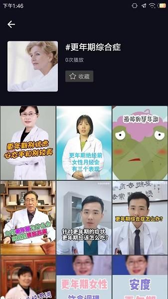 紫薇医生图片2