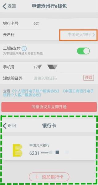 沧州行公交4