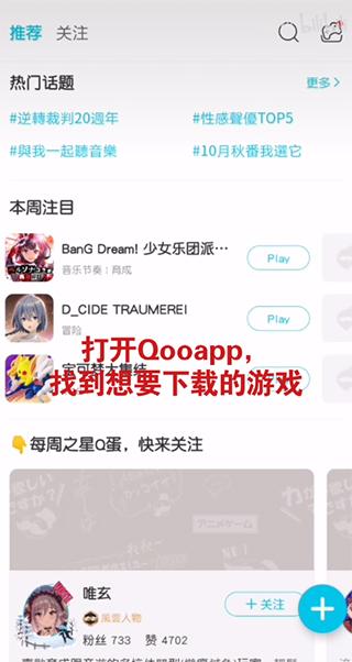 qooapp游戏