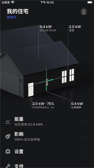 特斯拉Tesla 安卓版v4.35.1-2745