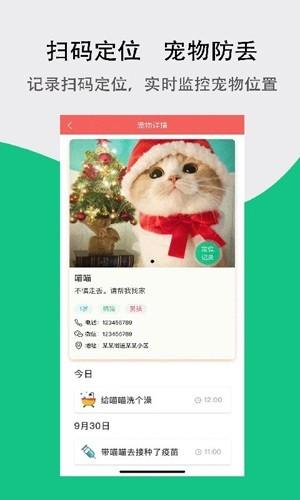 宠夫子app 最新版v4.4.6