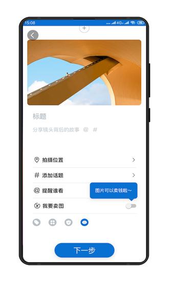 500px中国版 安卓版v4.21.3