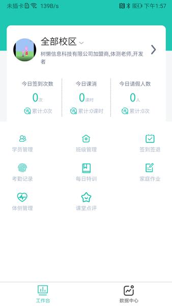 塔课APP 安卓版v2.5.0