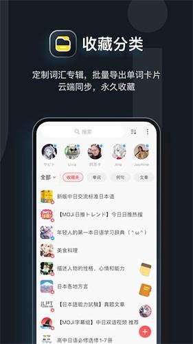 MOJi辞书 安卓版v8.2.12