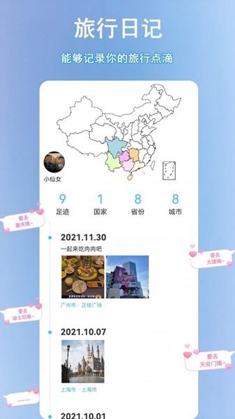 轨迹动画制作 安卓版v1.9.1