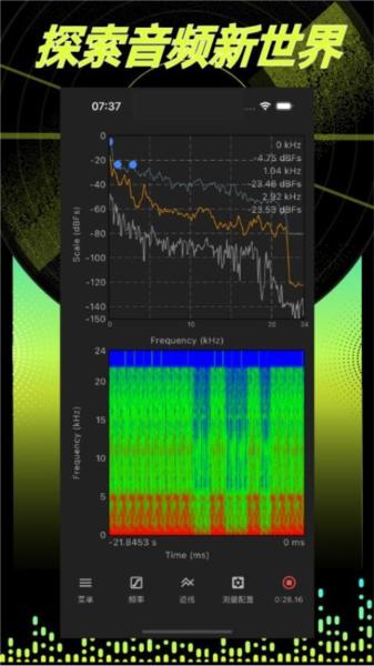 音频分析师 安卓版v1.2.15