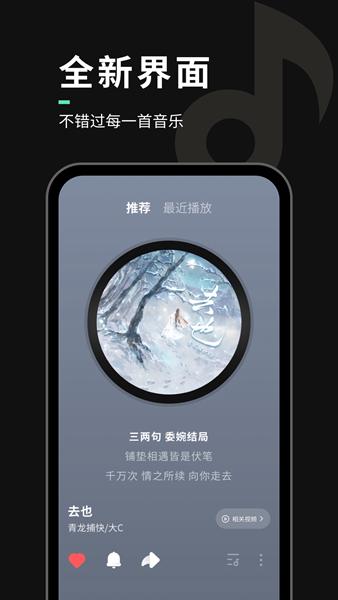 声玩音乐 安卓版v1.9.5