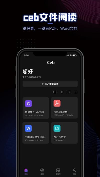 ceb阅读器