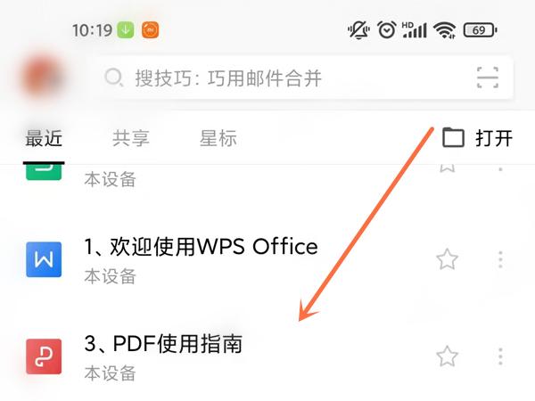 WPSOffice手机版图片2