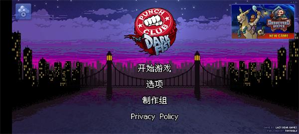 拳击俱乐部手机版