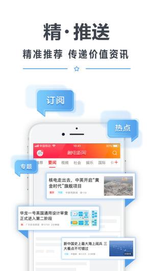 触电新闻 手机安卓版v4.17.0
