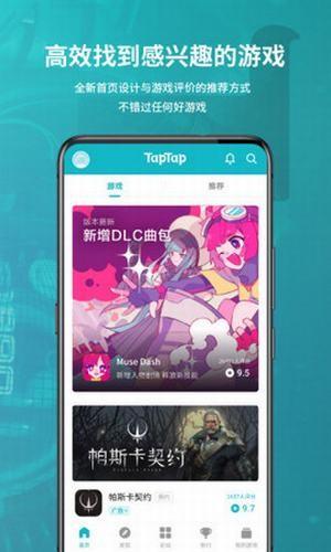 taptap国际服 最新安卓版v3.31.0-full.100000