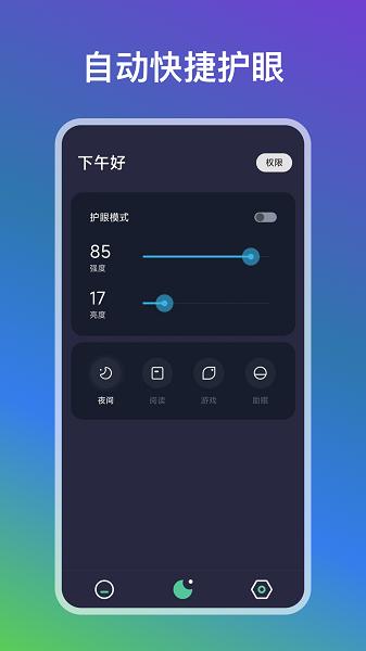 自动点点app 安卓版v24.08.04