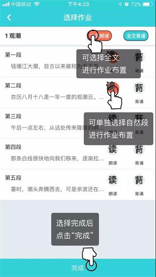 出口成章老师图片10