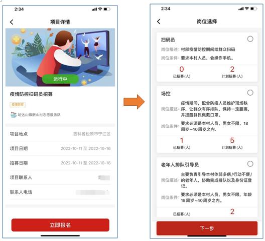 中国志愿app图片11