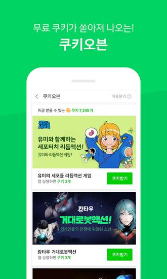 Naver Webtoon图片4