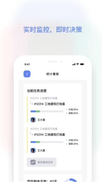 红帽智管 安卓版v2.2.0