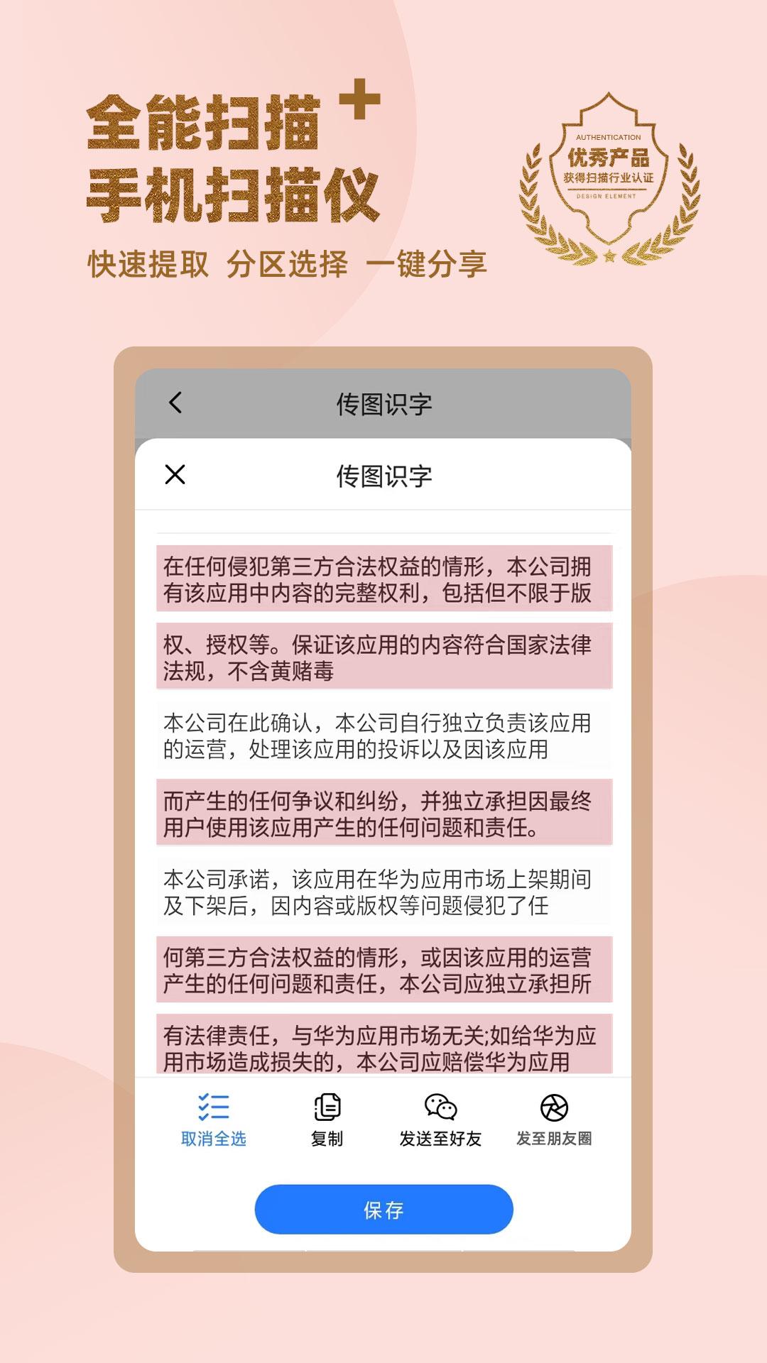 传图识字专业版