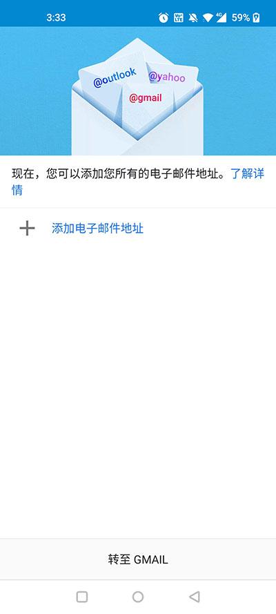 谷歌邮箱Gmail