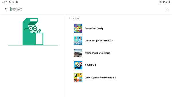 Google Play游戏