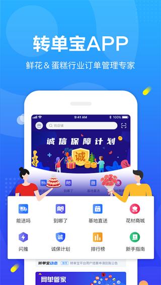 转单宝 安卓版v2.15.5
