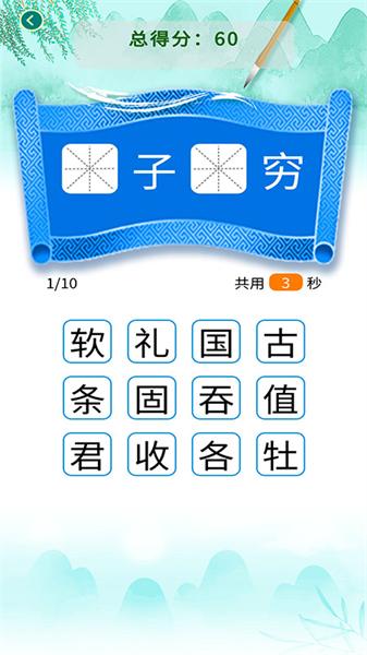 少儿国学古诗成语故事app 安卓版v1.0.7