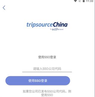 TripSource China图片3