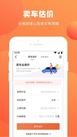 查博士车况查询app 安卓版v6.1.18