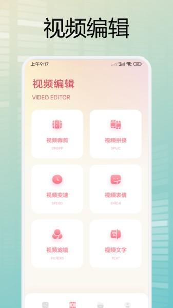 我的私密图库app 安卓版v1.6