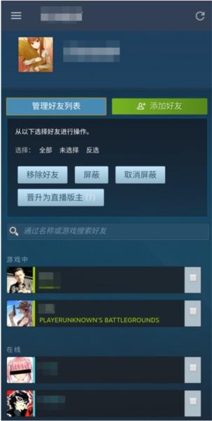 Steam安卓版图片11