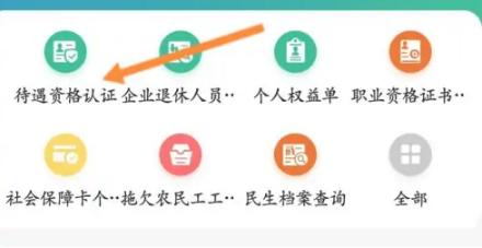 江苏智慧人社图片12