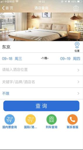 TripSource China 安卓官方版vAnd.1.6.4