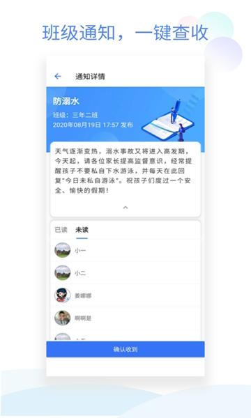 班级小管家APP图片1