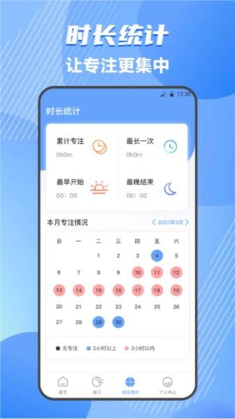 标准普通话测评 安卓版v4.2.0