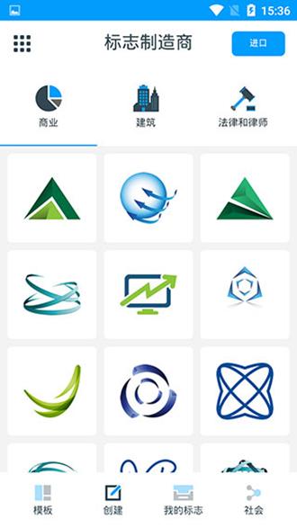 标志制造商app 专业版v43.03