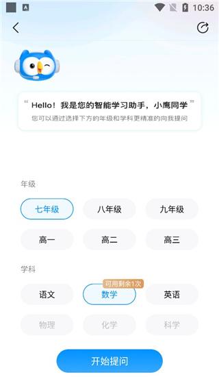 小鹰爱学app图片4