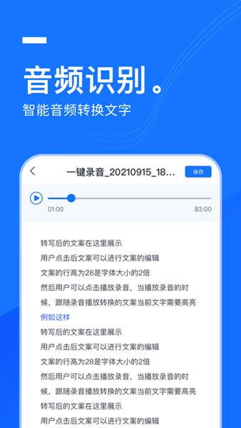 灵豹一键录音 最新官方版v3.5.0.0