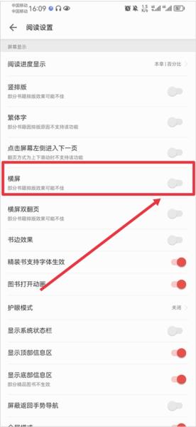 爱读掌阅APP图片18