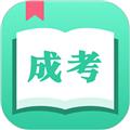 成人自学考试题库app 安卓版v4.5.0