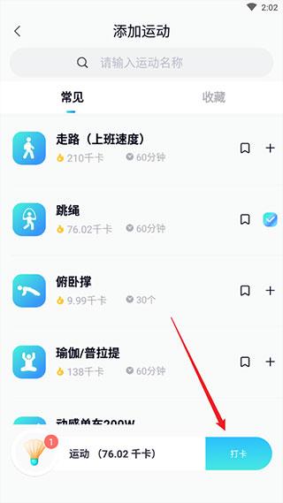 呼啦鸽app图片5