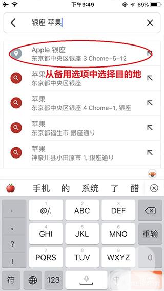 Google地图app图片5