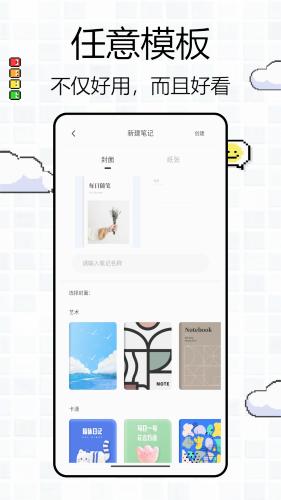 BoardNotes 安卓版v1.0.2