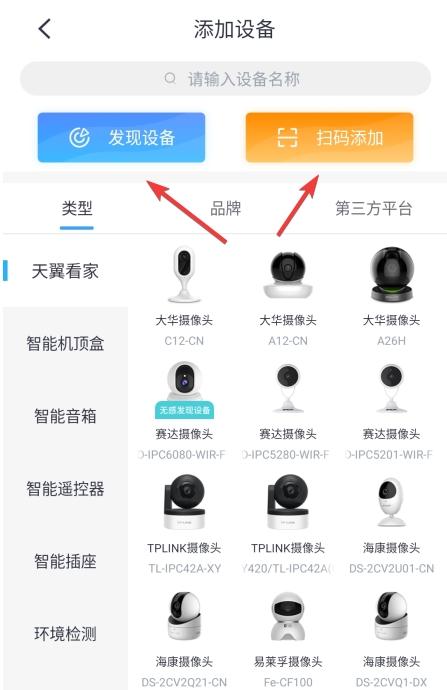 小翼管家app图片7