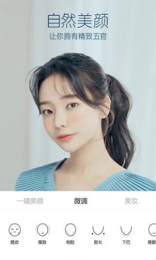 B612咔叽相机APP 安卓版v13.2.20