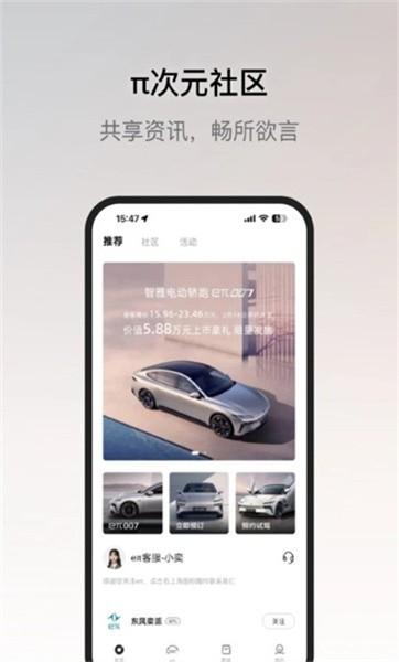 东风奕派app 安卓版v1.0.10