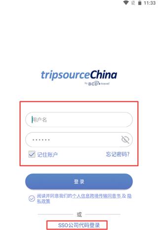 TripSource China图片2