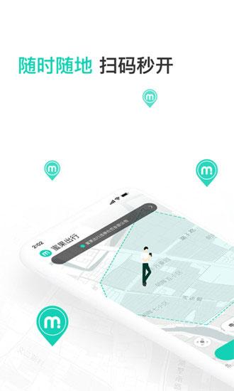 蜜果出行 安卓版v5.1.8