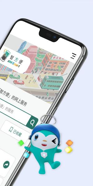 香港智方便app最新版本 (iAM Smart)安卓版v3.5.1