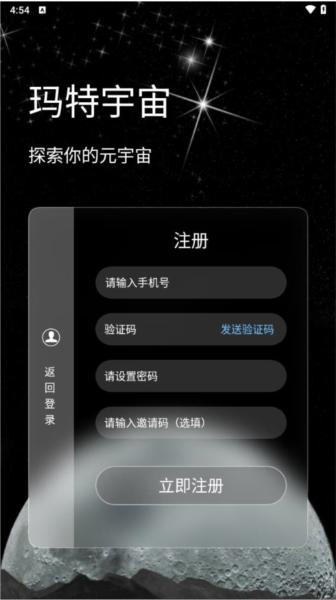 玛特宇宙app 安卓版v5.1.1