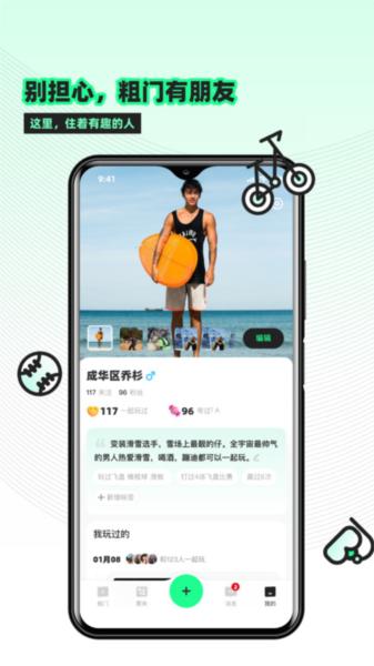 粗门app 安卓版v1.6.21